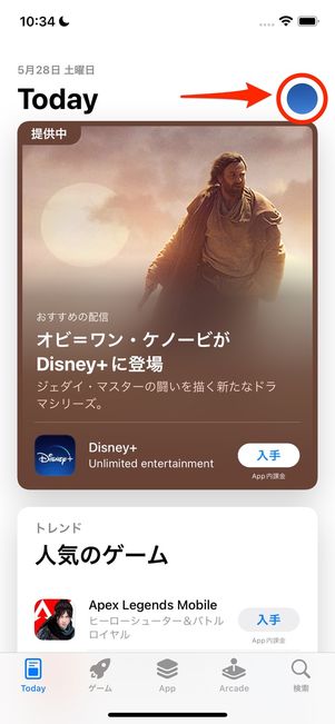 アイコンをタップ