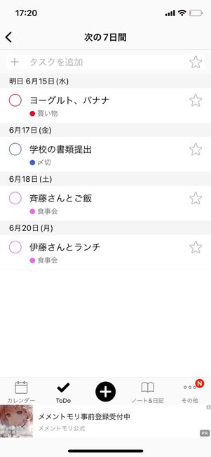 Lifebear リスト