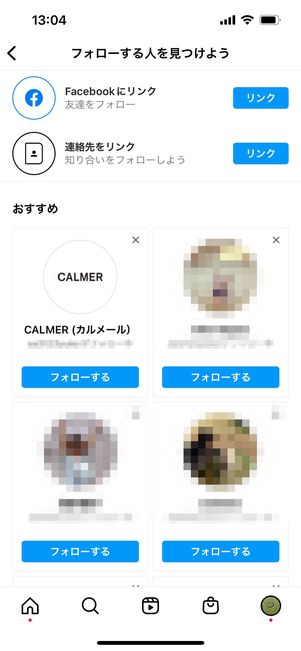 フォローする人を見つける