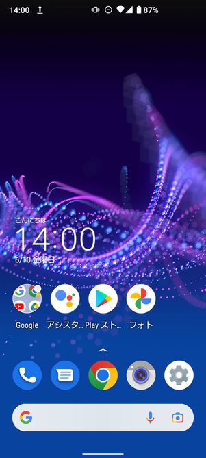 【Android】ライブ壁紙を変更する