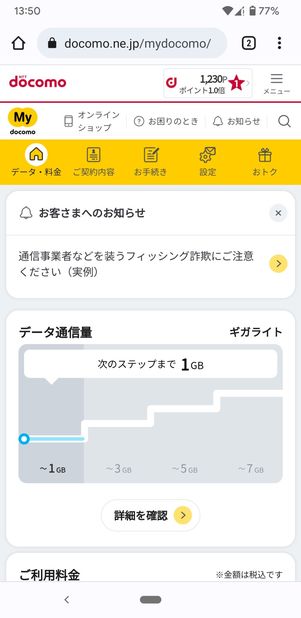 【Android】インターネット接続