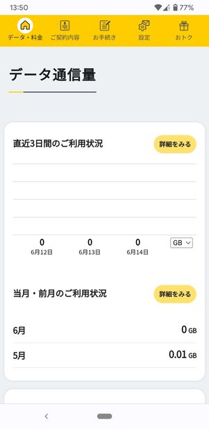 【Android】インターネット接続