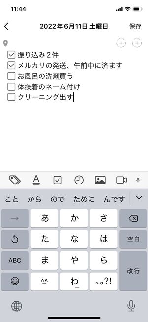 10年日記 リスト