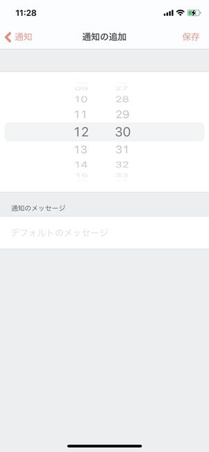 My日記 通知の追加