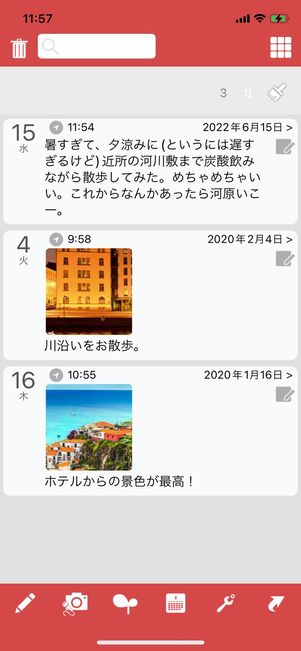 瞬間日記 リスト形式表示