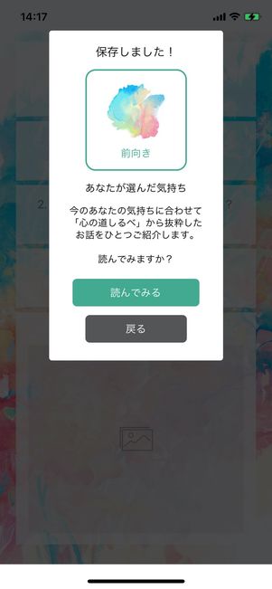 心のノート 入力完了
