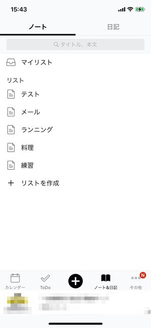Lifebear ノート