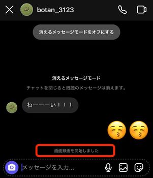 画面収録