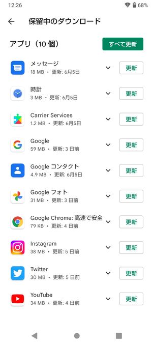 【Android】アプリをアップデート