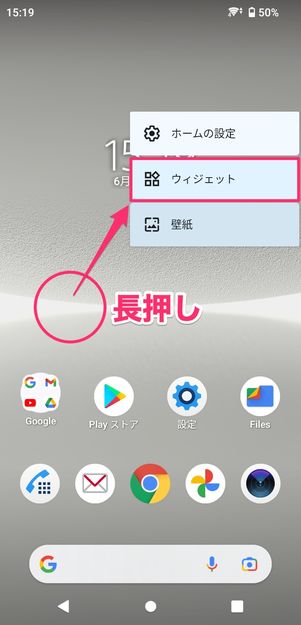 【Android】ウィジェット配置
