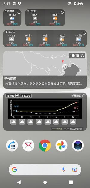 【Android】ウィジェット配置