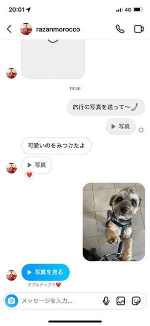 消えるメッセージの送信が完了