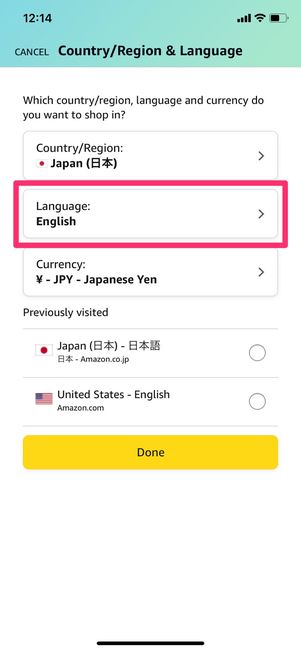 【Amazon】英語から日本語に戻す（スマホアプリ）