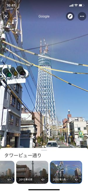 【ストリートビュー】タイムマシン(スマホ)