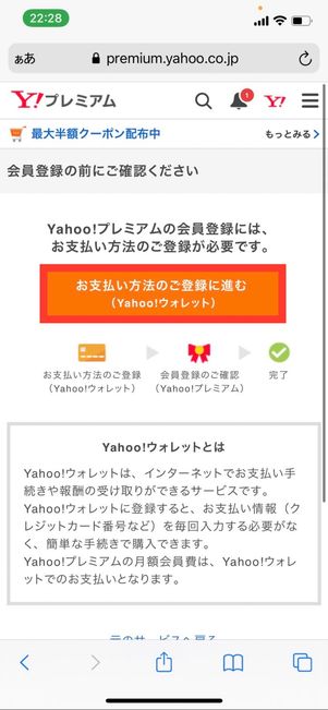 支払い方法を選択する