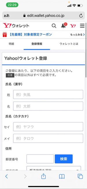 支払い情報を入力する