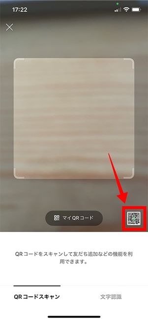 QRコード画像を選択