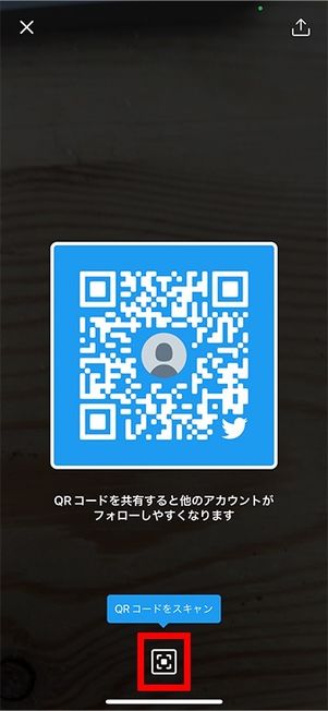 QRコードをスキャン
