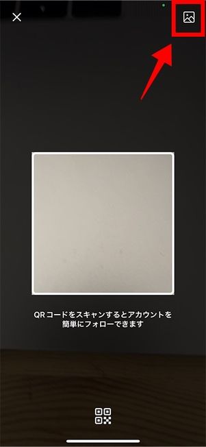 写真マークをタップ