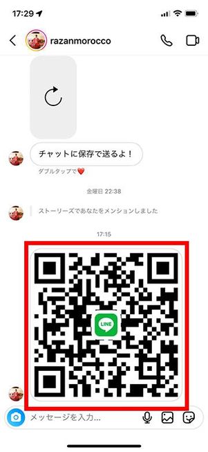 instagramのDMで送られてきたQRコード