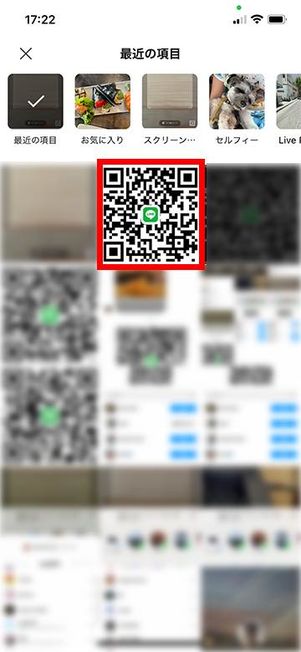 ライブラリから保存したQRコードを読み込み