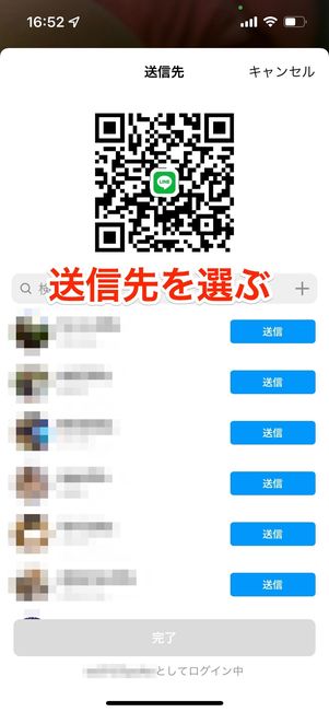 Instagramでシェア
