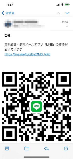 メールで送られてきたQRコード