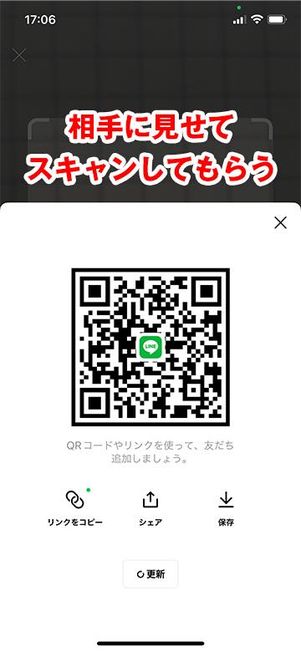 マイQRコード画面