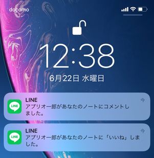 Line ノート 機能の使い方 作成 編集 削除の方法やリレーなど全ガイド アプリオ