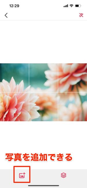 任意で写真を追加できる