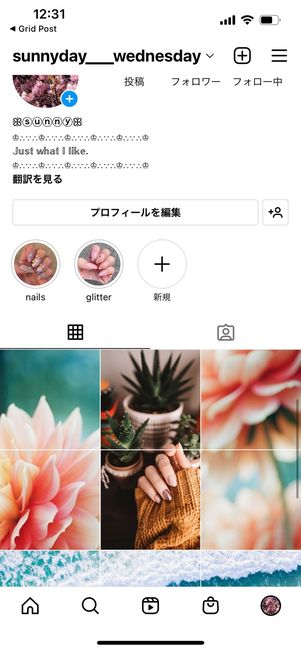 グリッド投稿が完成