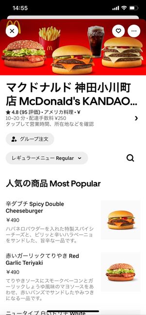 【Uber Eats】注文する手順（商品を選択）