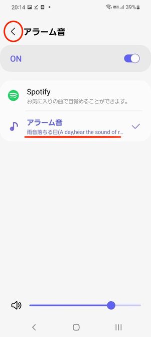 アラーム音