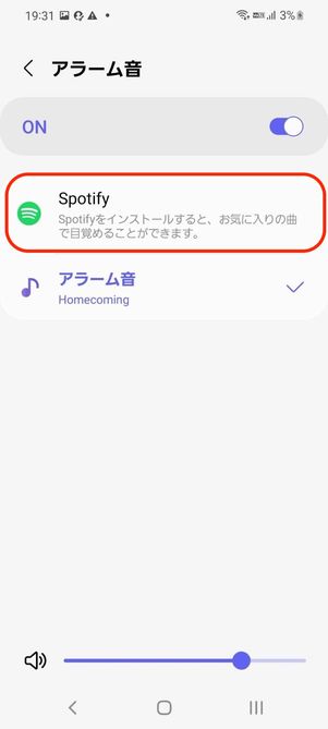 Spotify