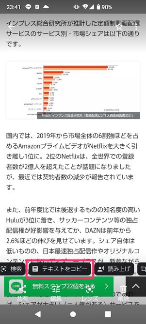 Androidスマホの コピペ 便利ワザまとめ 履歴の確認 できないときの対処法も アプリオ