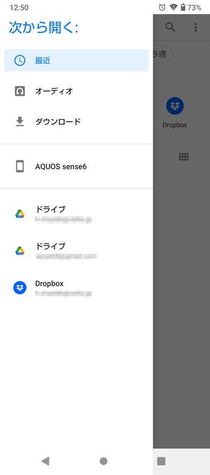 【Android】端末の音楽ファイルをアラーム音に設定（AQUOS・Xperia・Pixel・OPPO）