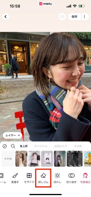 消しゴムを選択