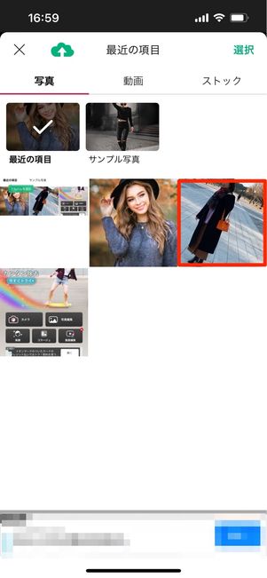 写真を選択