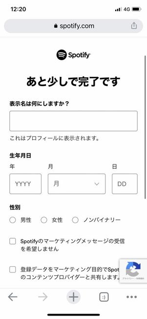 アカウントを新規登録