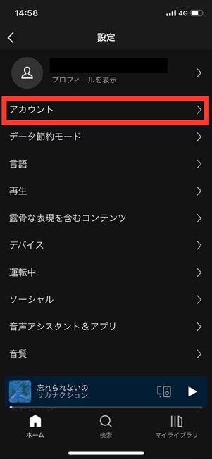 ログインする