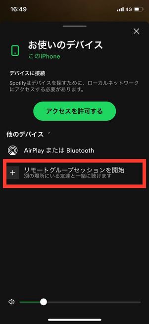 グループセッション