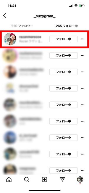 アカウントをタップ