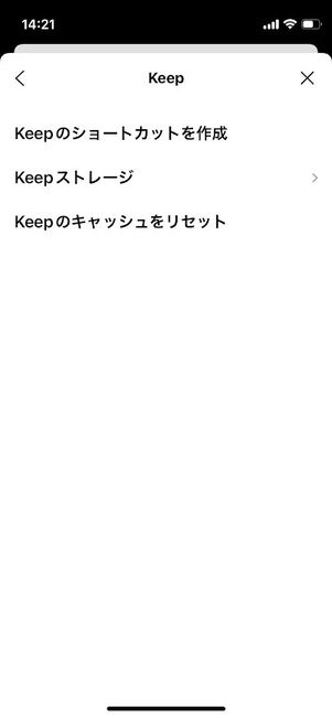 LINE Keep