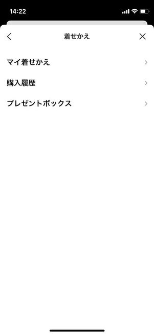LINE 設定 着せかえ