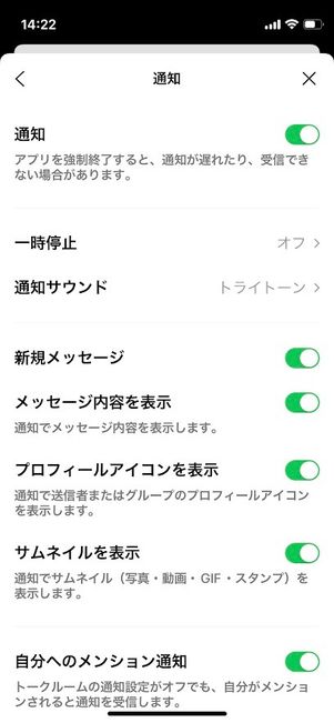 LINE 通知