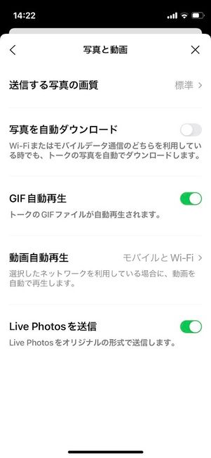LINE 写真と動画
