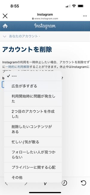 アカウントを削除