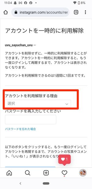 利用解除する理由