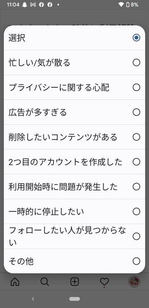 利用解除する理由
