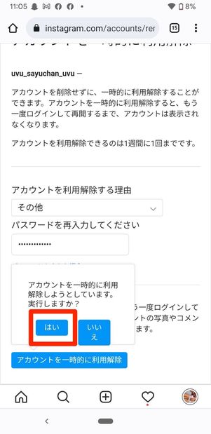 利用解除